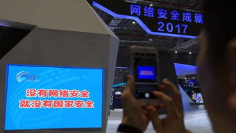 2017网络安全博览会暨成就展 聚焦前沿新产品与新技术