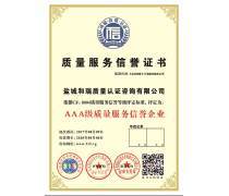 信用服务 连接全国商务服务的数字化桥梁