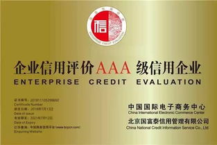 欧美雅洁荣获AAA级信用企业称号 信用服务能力获权威认证